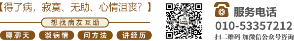 用你的大鸡巴操我的逼视频北京中医肿瘤专家李忠教授预约挂号